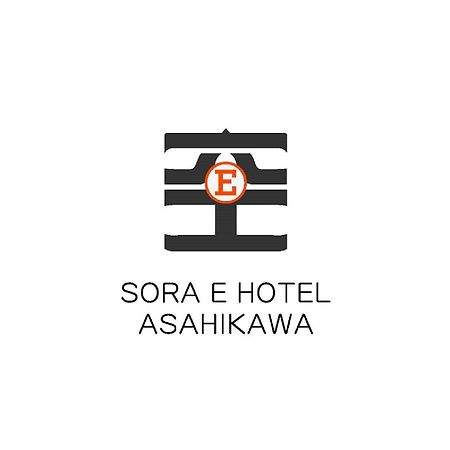 Sora E Hotel 旭川 外观 照片